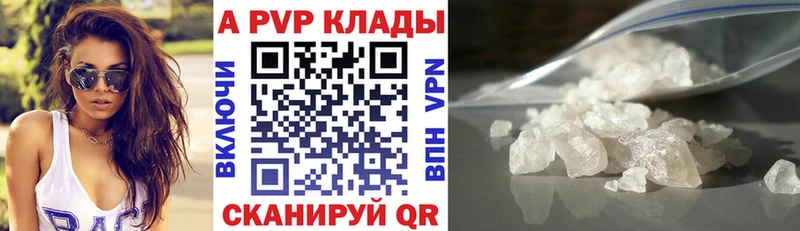 Купить  Ахтубинск  A-PVP СК КРИС 