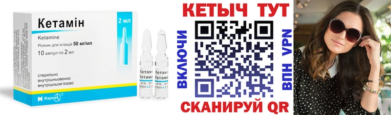 Кетамин VHQ Купить закладки Ахтубинск
