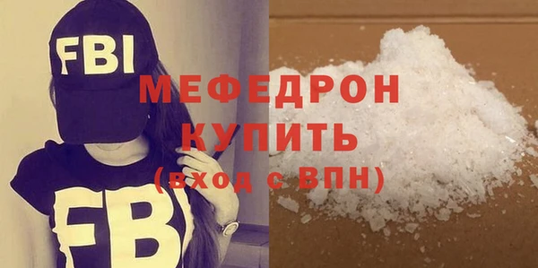 мефедрон мука Киреевск