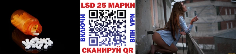 Лсд 25 экстази кислота  Купить  Ахтубинск 