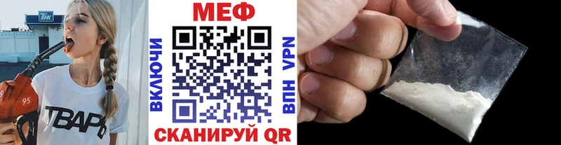 МЯУ-МЯУ mephedrone  Купить где  Ахтубинск 