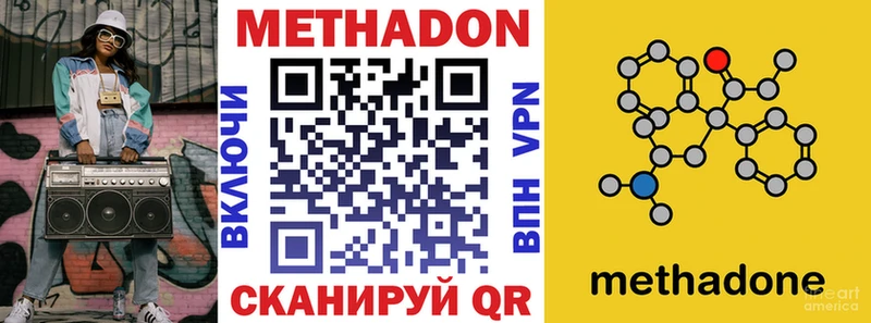 Купить  Ахтубинск  Метадон белоснежный 